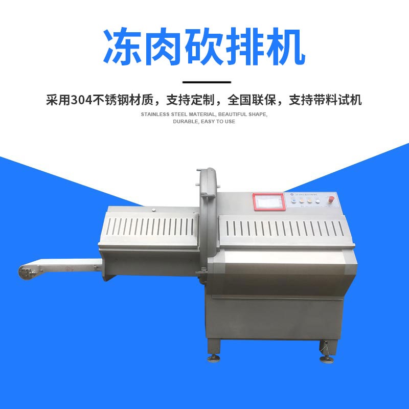 全自动多功能砍排机有什么操作流程？