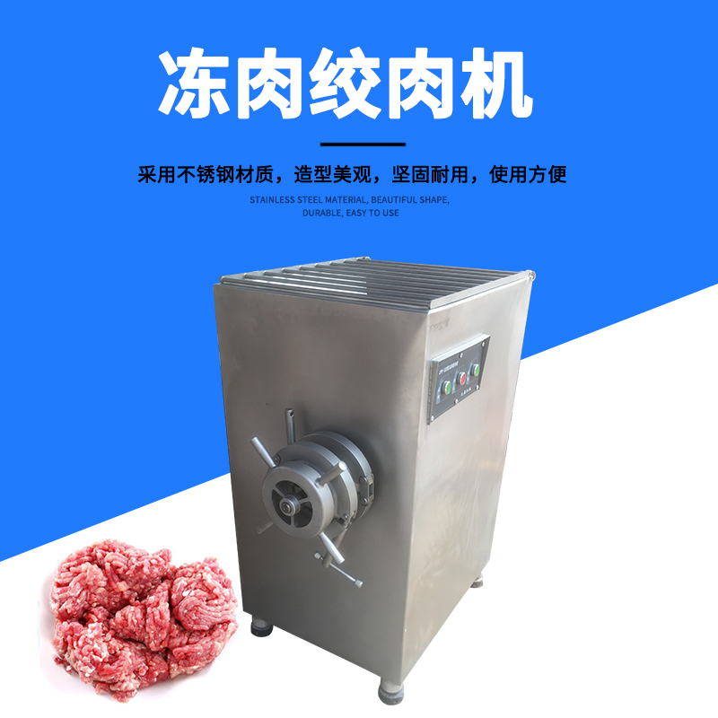 全面指南：如何选择和购买商用绞肉机？